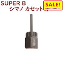 5倍 Δ 16日早朝迄 取寄 フリーホイールリムーバー シマノHG カセットフリー抜き SUPER B 自転車工具 1020 カセットフリー抜き シマノ用(ヤ)...