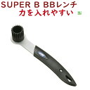 取寄 BBレンチ グリップ一体型 シマノ用 BBレンチ SUPER B 自転車工具 1450 カートリッジBBレンチ シマノ用(ヤ)す