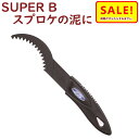 5倍 Δ 16日早朝迄 取寄 自転車 スプロケット そうじ SUPER B 自転車工具 1712 コグブラシ 泥落とし(ヤ)す