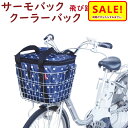 5倍 Δ 16日早朝迄 クーラーバック 自転車用 前カゴカバー 水玉 お買い物の保冷 保温 に インナーバック サイクルサーモバック エコバック 保冷(ヤ)ま
