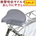 5倍 Δ 16日早朝迄 自転車 サドルカバー 痛くない 衝撃吸収 サドルカバー 低反発素材 電動自転車 一般自転車 用 クッション性アップ(ネ)ま