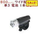 5倍 Δ 16日早朝迄 自転車 ライト LED 明るい YSD BL04K ブラック色 800カンデラ 電池つきで すぐ使える 高輝度 白色LED JIS(ゆ)...