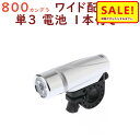 5倍 Δ 16日早朝迄 自転車 ライト LED 明るい YSD BL04S シルバー色 800カンデラ 電池つきで すぐ使える 高輝度 白色LED JIS(ゆ)...