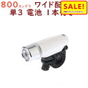 5倍 Δ 16日早朝迄 自転車 ライト LED 明るい YSD BL04W ホワイト色 800カンデラ 電池つきで すぐ使える 高輝度 白色LED JIS(ゆ)...