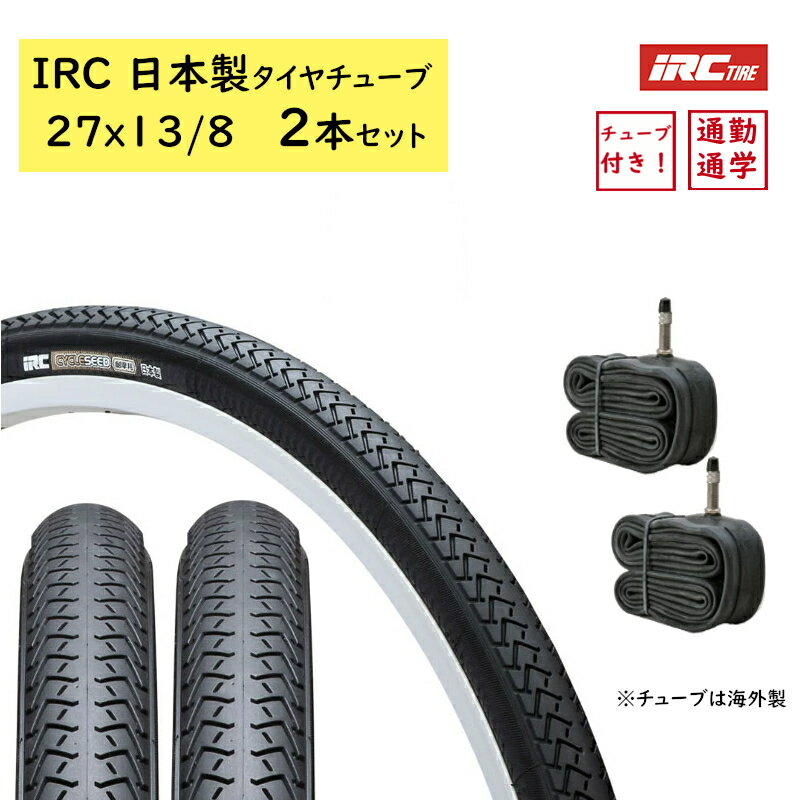 自転車 チューブ 28 インチ