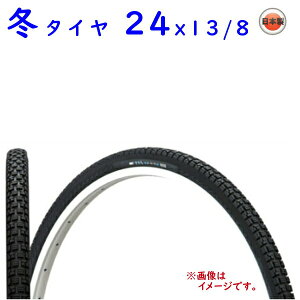 取寄 自転車 スノータイヤ 24X13/8 1本 IRC 雪道用 自転車タイヤ ささら 冬用 スタッドレスタイヤ 1本入り（西）と