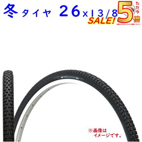 5倍 27日朝迄 自転車タイヤ 26インチ 1本 冬用スタッドレスタイヤ 26X13/8 IRC 雪道用 ささら 自転車 スノータイヤ（西）と