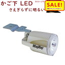 5倍 Δ 16日早朝迄 自転車ライト LED MLI-1 AL-BS オートライトヘッド 自転車用 ハブダイナモ専用 かご下用 丸善電機 マグボーイ(ヤ)し