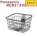 5倍 Δ 16日早朝迄 取寄 NCB2120S フロントバスケット ギュット・ステージ用 Panasonic パナソニック ELMU23 用 パイプワイヤー 自...