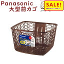 5倍 Δ 16日早朝迄 取寄 自転車かご 大型 NSCB216-T ブラウン 大きい フロントバスケット 茶色 樹脂製で 丈夫な自転車前かご 日本製(佐)ぱ