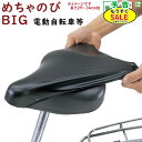 予告 ポイント5倍 21日20時 自転車 サドルカバー 大き...