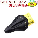 予告 ポイント5倍 21日20時 自転車 サドルカバー 痛く...
