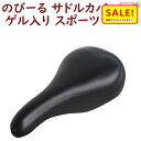 5倍 Δ 16日早朝迄 自転車 サドルカバー 防水 ゲルのび スポーツ GEL-NOBI クッション性アップ ロードバイクに 痛くない ジェル入り(ゆ)ま