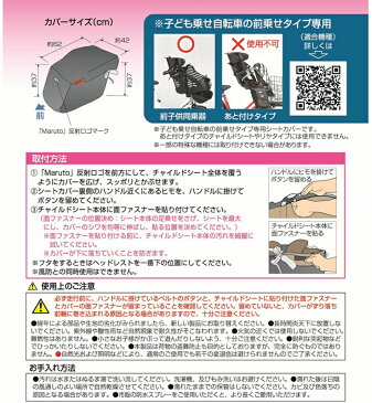 フロントチャイルドシートカバーとレインカバーのセット D-5FBB + D-5FBBOP 自転車用 前用 ブラック 大久保製作所