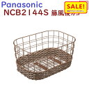 5倍 Δ 16日早朝迄 取寄 NCB2144S パナソニック Jコンセプト BE-JELJ013 籐風 (NCR1613S キャリアは別売り)ELGL034にも...