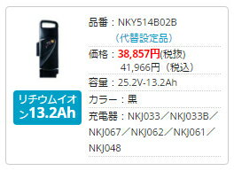 ������ ���� NKY514B02B ������।���� �Хåƥ꡼13.2A ��ư��ž�� �Хåƥ꡼ �ѥʥ��˥å��ʥ�ˤ�