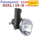 5倍 27日朝迄 Panasonic NSKL138-B 自転車 ダイナモライト ブラック LED 低負荷ゴムローラー（ヤ）の