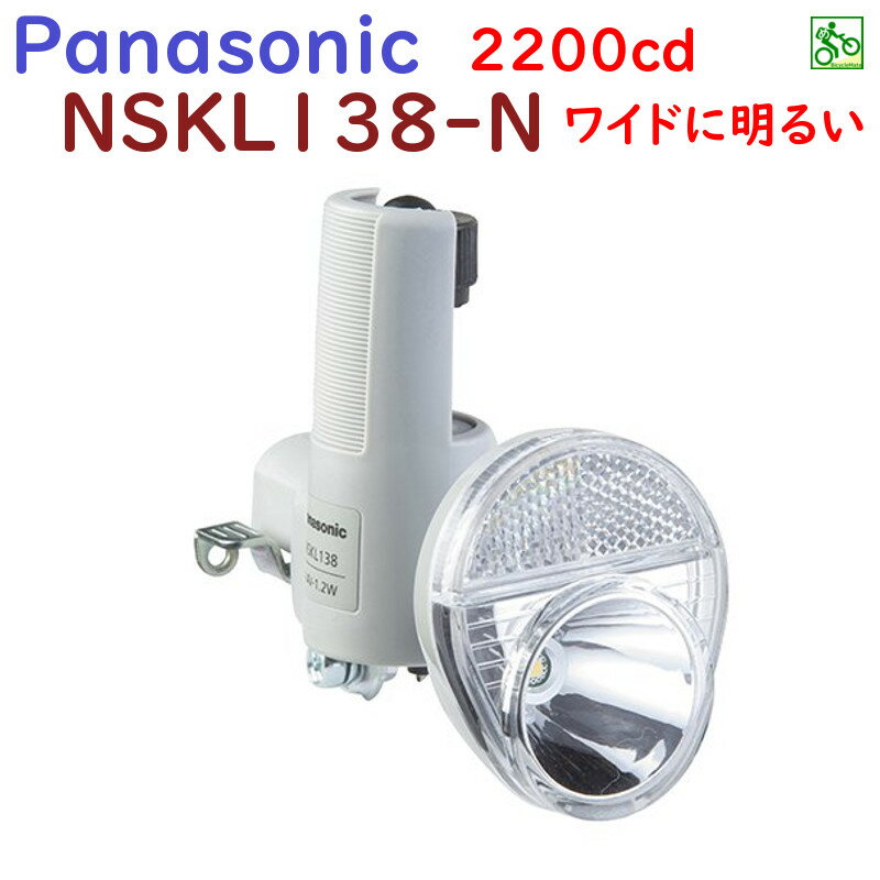 Panasonic NSKL138-N 自転車 ダイナモライト グレー LED 低負荷ゴムローラー（ヤ）の