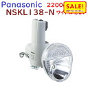 5倍 27日朝迄 Panasonic NSKL138-N 自転車 ダイナモライト グレー LED 低負荷ゴムローラー（ヤ）の