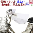 自転車 ハンドルカバー uv 電動自転車 涼しい サマー SHT1980 ホワイト 変速機対応 日焼け防止 母の日 プレゼント(ゆ)ま楽天 母の日 花以外