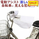 5倍 Δ 16日早朝迄 自転車 ハンドルカバー uv 電動自転車 涼しい サマー SHT1980 ホワイト 変速機対応 日焼け防止 母の日 プレゼント(ゆ)ま楽...