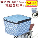 5倍 Δ 16日早朝迄 自転車カゴカバー 後用 大きい プリュイベニット リアカゴカバー2段式 スカイブルー OR-PB4 オリンパス(ヤ)お