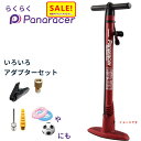 5倍 Δ 16日早朝迄 自転車ポンプ 軽い パナレーサー 楽々ポンプ BFP-PSAR1 レッド ラクラクポンプ ボールや浮き輪の 空気入れ にも(ヤ)し