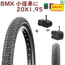 P 5倍 6日まで .自転車タイヤ 20インチ 共和 20X1.95 （50-406）H/E C1213N BMXタイヤ 20インチ ミニベロ タイヤ チューブ1本セット（佐）き