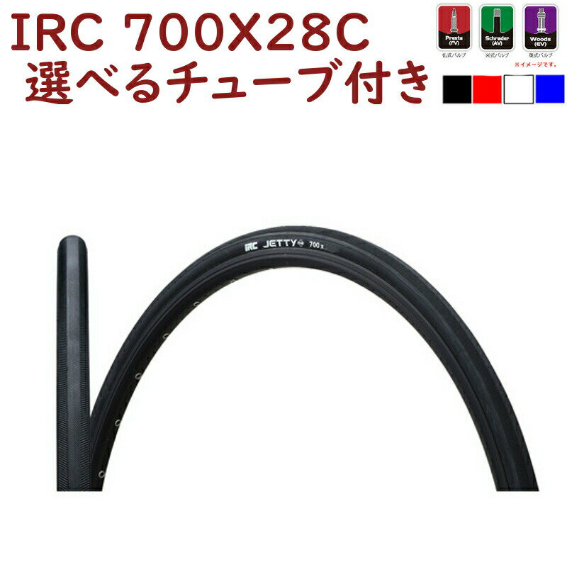 先着5％OFF(千円以上) 自転車タイヤ チューブ付き 700C 700X28C IRC ジェッティプラス JETTY+ クロスバイク ロードバイクタイヤ 父の日 ギフト プレゼント