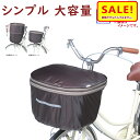 5倍 Δ 16日早朝迄 自転車カゴカバー KW785BR KW-785 ファスナー式 前用 大きい 前カゴカバー2段式 ブラウン 川住製作所(ヤ)し