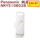 5倍 Δ 16日早朝迄 正規品 新品 パナソニック NKY510B02B バッテリー 25.2V-8.9A ホワイト(ヤ)ぱ