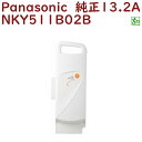 連休クーポン .正規品 新品 パナソニック NKY511B02B バッテリー 25.2V-13.2A ホワイト(ヤ)ぱ