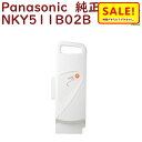 5倍 Δ 16日早朝迄 正規品 新品 パナソニック NKY511B02B バッテリー 25.2V-13.2A ホワイト(ヤ)ぱ