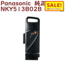 5倍 Δ 16日早朝迄 正規品 新品 パナソニック NKY513B02B バッテリー 25.2V-8.9A ブラック(ヤ)ぱ