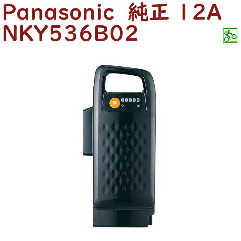 5倍 16日朝迄 正規品 新品 パナソニック NKY536B02 バッテリー 25.2V-12A ブラック NKY578B02 になります（ヤ）ぱ