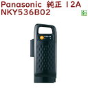 パナソニック (Panasonic) 電動自転車用 スペアバッテリー （NKY319B02→NKY451B02/NKY451B02B）【2011年発売 ビビEX・かろやかライフ用】【北海道・沖縄・離島地域 配送不可】