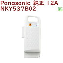 正規品 新品 パナソニック NKY537B02 バッテリー 25.2V-12A ホワイト(代替品番 NKY579B02 になります）（ヤ）ぱ