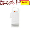 5倍 5％還元 16日朝迄 パナソニック NKY537B02 バッテリー 25.2V-12A ホワイト(代替品番 NKY579B02 になります）