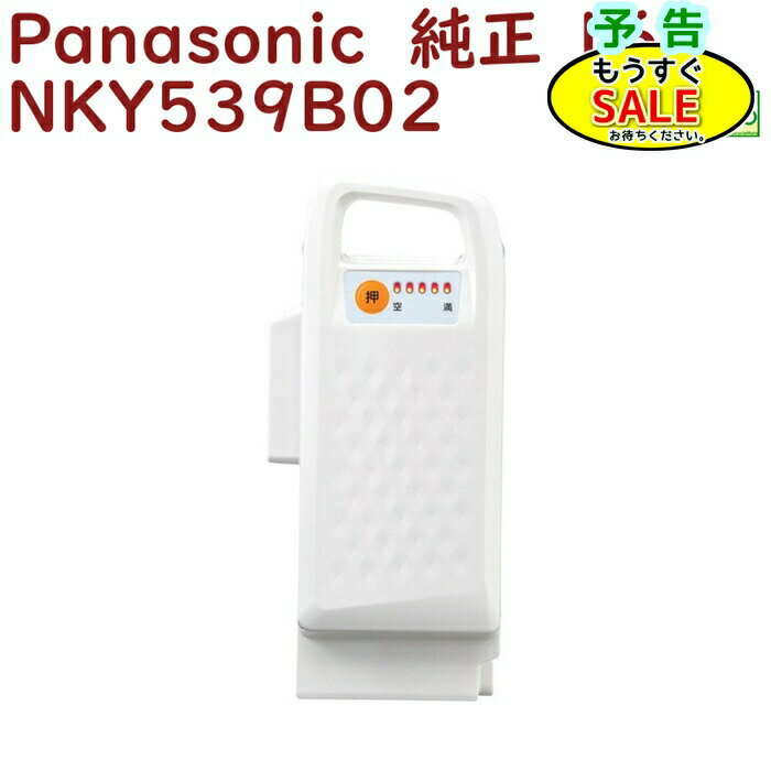 ͽ20   ѥʥ˥å NKY539B02 Хåƥ꡼ 25.2V-16A ۥ磻ȡ NKY581B02ˤʤޤ...