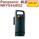 5倍 Δ 16日早朝迄 正規品 新品 取寄 パナソニック NKY564B02 バッテリー 25.2V-20A ブラック(後継のNKY582B02Bになります)(...