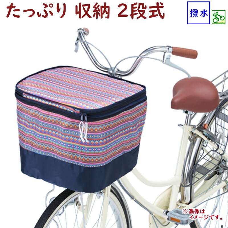 5倍 16日朝迄 自転車カゴカバー NR5 前用 前カゴカバー2段式 ネイティブレッド 収納たっぷり 撥水加工 オリンパス（ヤ）お