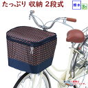 自転車カゴカバー DB5 前用 前カゴカバー2段式 ドットブラウン 収納たっぷり 撥水加工 オリンパス（ヤ）お