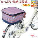5倍 Δ 16日早朝迄 自転車カゴカバー NR6 リア用 後カゴカバー2段式 ネイティブレッド 収納たっぷり 撥水加工 オリンパス(ヤ)お