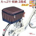 5倍 Δ 16日早朝迄 自転車カゴカバー DB6 リア用 後カゴカバー2段式 ドットブラウン 収納たっぷり 撥水加工 オリンパス 4960965962279(ヤ...