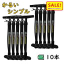 5倍 Δ 16日早朝迄 あす楽 (土日祝除) 10本セット 自転車ポンプ 超軽プラエアーポンプ サギサカ 33129 10本入り 空気入れ ラクラク SG認定品...