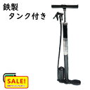 5倍 27日朝迄 あす楽 (土日祝除) 自転車ポンプ タンク付き サギサカ 33328 空気入れ ラクラク SG認定品（ヤ）さ