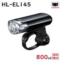 あす楽 (土日祝除) CAT EYE HL-EL145 B 自転車 ライト LED ブラック 送料込み 電池付きですぐ使える 高輝度 明るい EL-140 後継（ヤ）し