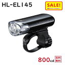 5倍 Δ 16日早朝迄 あす楽 (土日祝除) CAT EYE HL-EL145 B 自転車 ライト LED ブラック 送料込み 電池付きですぐ使える 高輝度 明...