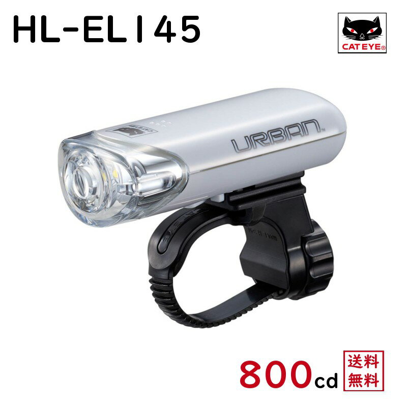 あす楽 (土日祝除) CAT EYE HL-EL145 W 自転車 ライト LED ホワイト 送料込み 電池付きですぐ使える 高輝度 明るい EL-140 後継（ヤ）し
