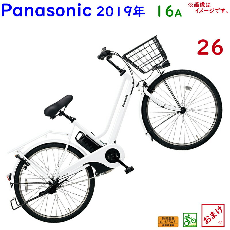 【完売御礼】パナソニック ティモ・S・26 BE-ELST634F アクティブホワイト 26インチ 16A 2019年 電動アシスト自転車